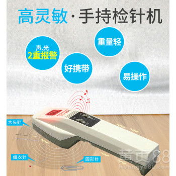 高精度手持式检针机与食品金属探测仪 保障生产安全的关键防线