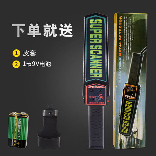 手持金属探测器MD-3003B1 考场安检的得力助手