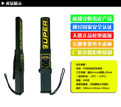 多功能金属探测器 智能识别技术的安检新利器