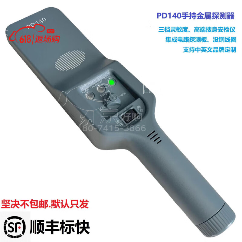 企亚PD140/PD140E手持金属探测器 精准安检的高效助手